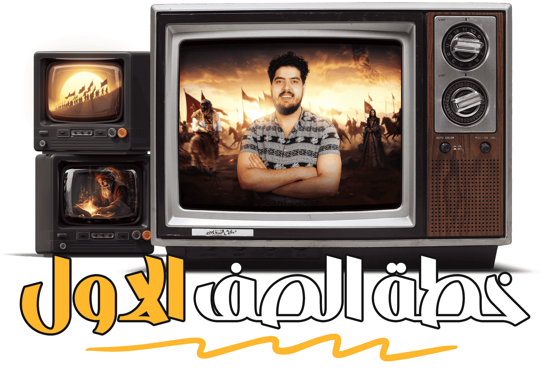 صورة الصف الأول